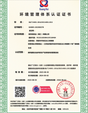 ����ף����˾ͨ��ISO����������ϵ��֤