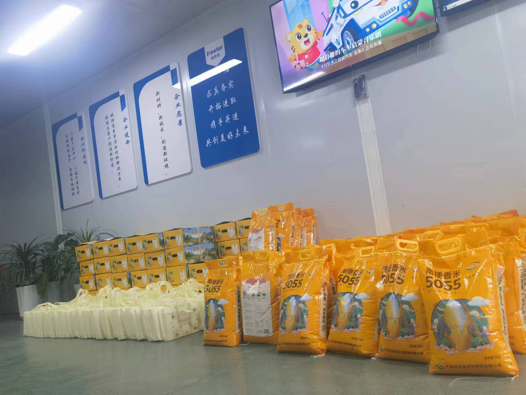 ��˾ΪԱ����������ڸ���