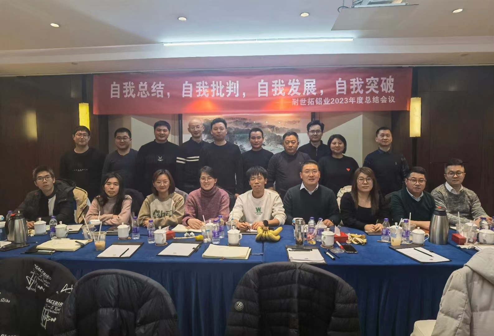 ��˾2023����ܽ����ɹ��ٰ�