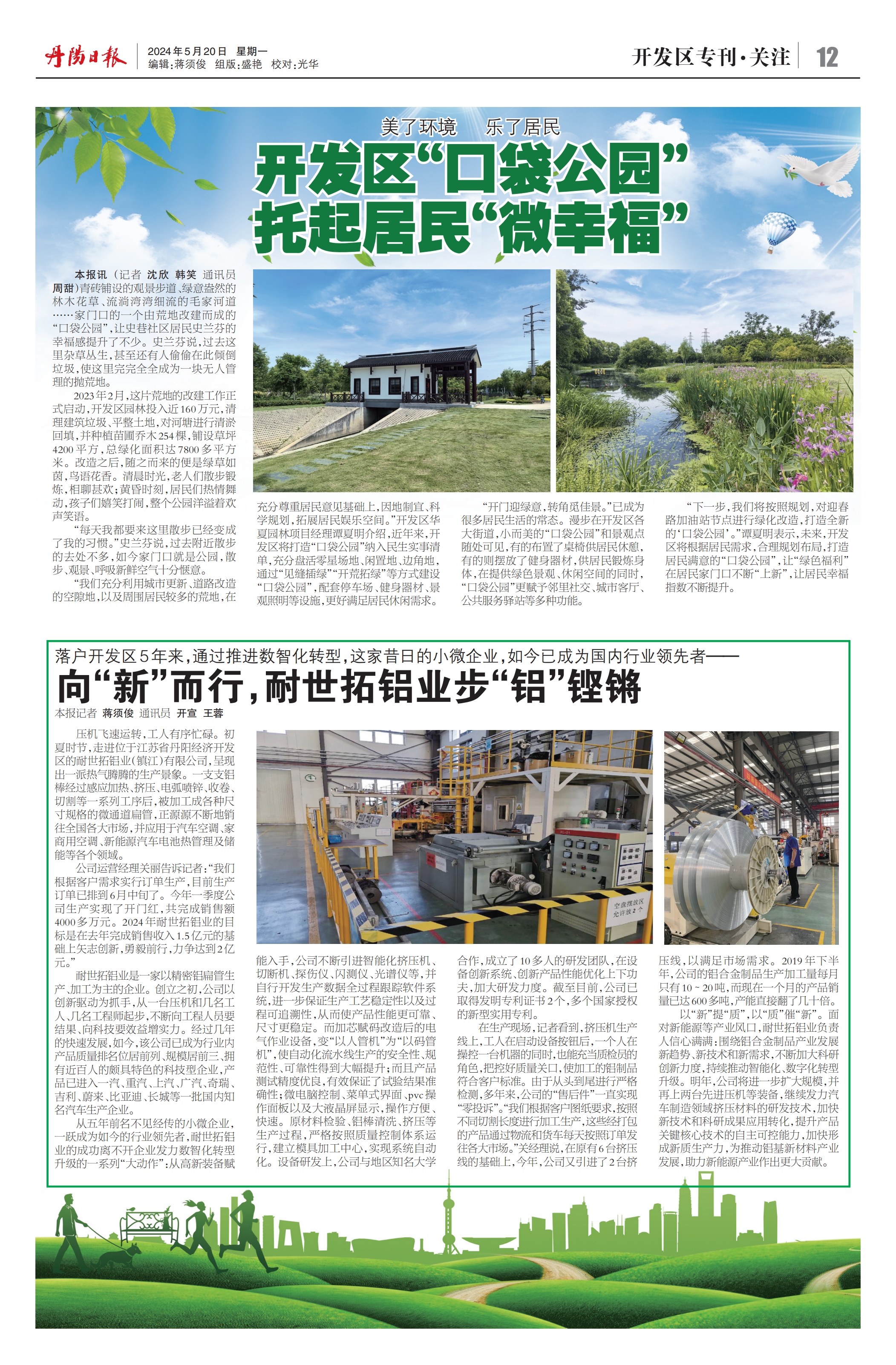 520֮�ʣ������ձ�������ר��*��ע��Ŀ����˾����ר������